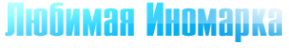 Логотип компании Маздавод и Фордовод