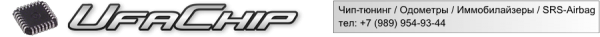 Логотип компании UfaChip