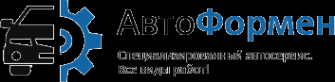 Логотип компании Автоформен