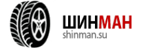 Логотип компании Шинман.су