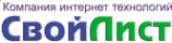 Логотип компании СвойЛист