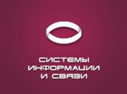 Логотип компании Системы информации и связи