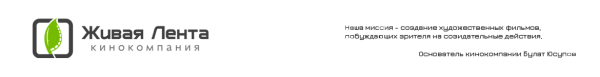 Логотип компании Живая Лента