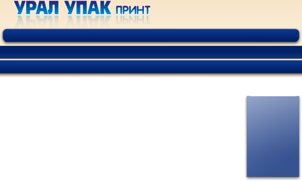 Логотип компании УРАЛУПАК ПРИНТ