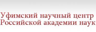 Логотип компании Уфимский научный центр РАН