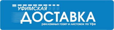 Логотип компании Уфимская доставка