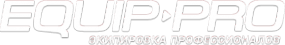 Логотип компании EQUIP-PRO