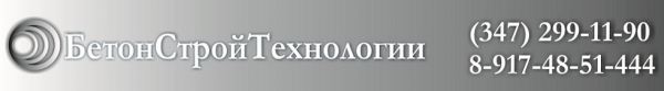 Логотип компании БетонСтройТехнологии