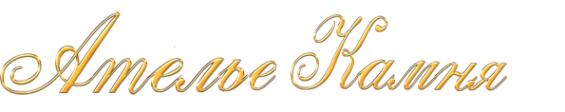 Логотип компании Ателье Камня
