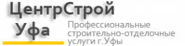 Логотип компании ЦентрСтройУфа