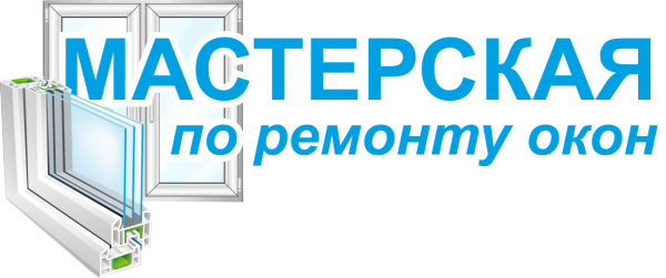 Логотип компании Мастерская по ремонту окон