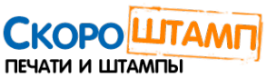 Логотип компании Скороштамп