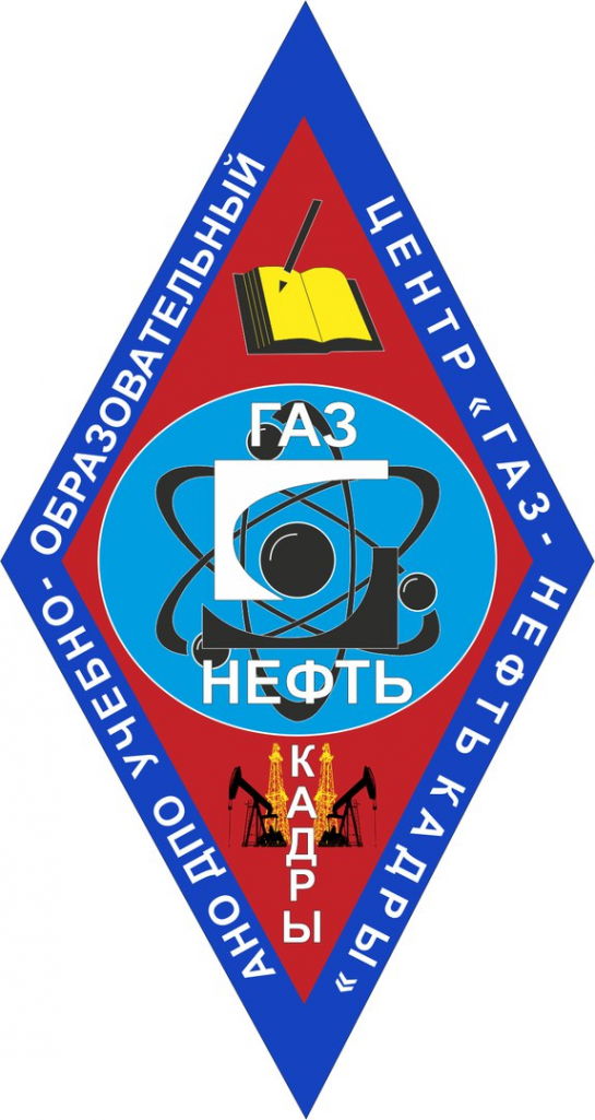 Логотип компании АНО ДПО УОЦ Газ-Нефть Кадры