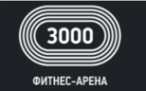 Логотип компании ФИТНЕС-АРЕНА 3000