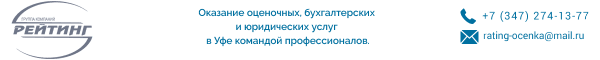 Рейтинг