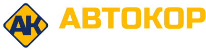 Логотип компании АвтоКор