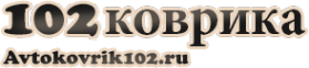Логотип компании 102 коврика