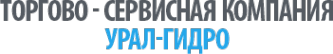 Логотип компании УРАЛ-ГИДРО