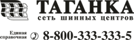 Логотип компании Таганка