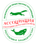 Логотип компании Ассоциация охотников и рыболовов Республики Башкортостан