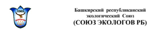 Логотип компании Союз экологов Республики Башкортостан