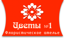 Логотип компании Цветы №1