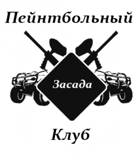 Логотип компании Засада