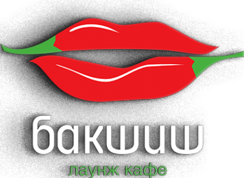 Логотип компании Бакшиш