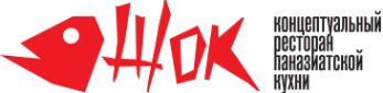 Логотип компании Шок