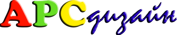 Логотип компании АРСдизайн