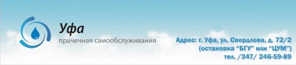 Логотип компании Уфа