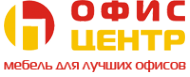 Логотип компании Офис-центр