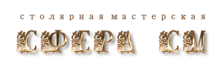 Логотип компании СФЕРА СМ