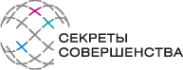 Логотип компании Секреты совершенства