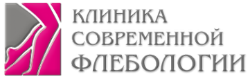 Логотип компании Клиника современной флебологии