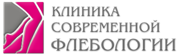 Уфа флебология менделеева. Центр современной флебологии Уфа на Менделеева. Центр флебологии логотип.