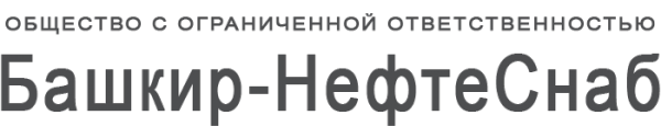 Логотип компании Башкир-НефтеСнаб
