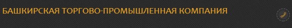 Логотип компании Башкирская торгово-промышленная компания