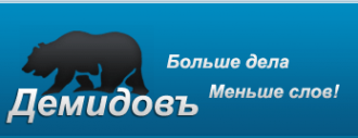 Логотип компании Демидовъ