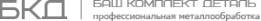 Логотип компании БашКомплектДеталь