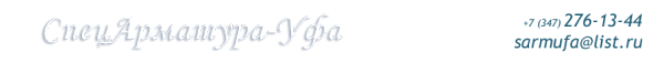 Логотип компании СпецАрматура-Уфа