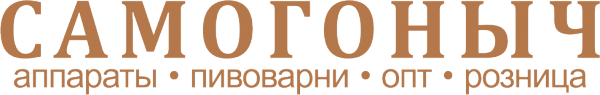 Логотип компании САМОГОНЫЧ