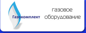 Логотип компании Газокомплект
