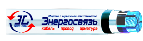 Логотип компании ЭнергоСвязь