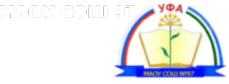 Логотип компании Школа №97