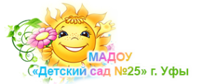 Логотип компании Детский сад №25