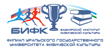 Логотип компании Башкирский институт физической культуры