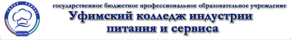 Логотип компании Уфимский колледж индустрии питания и сервиса