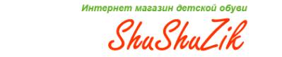 Логотип компании ШуШуЗик