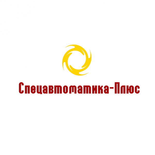 Логотип компании Спецавтоматика-Плюс